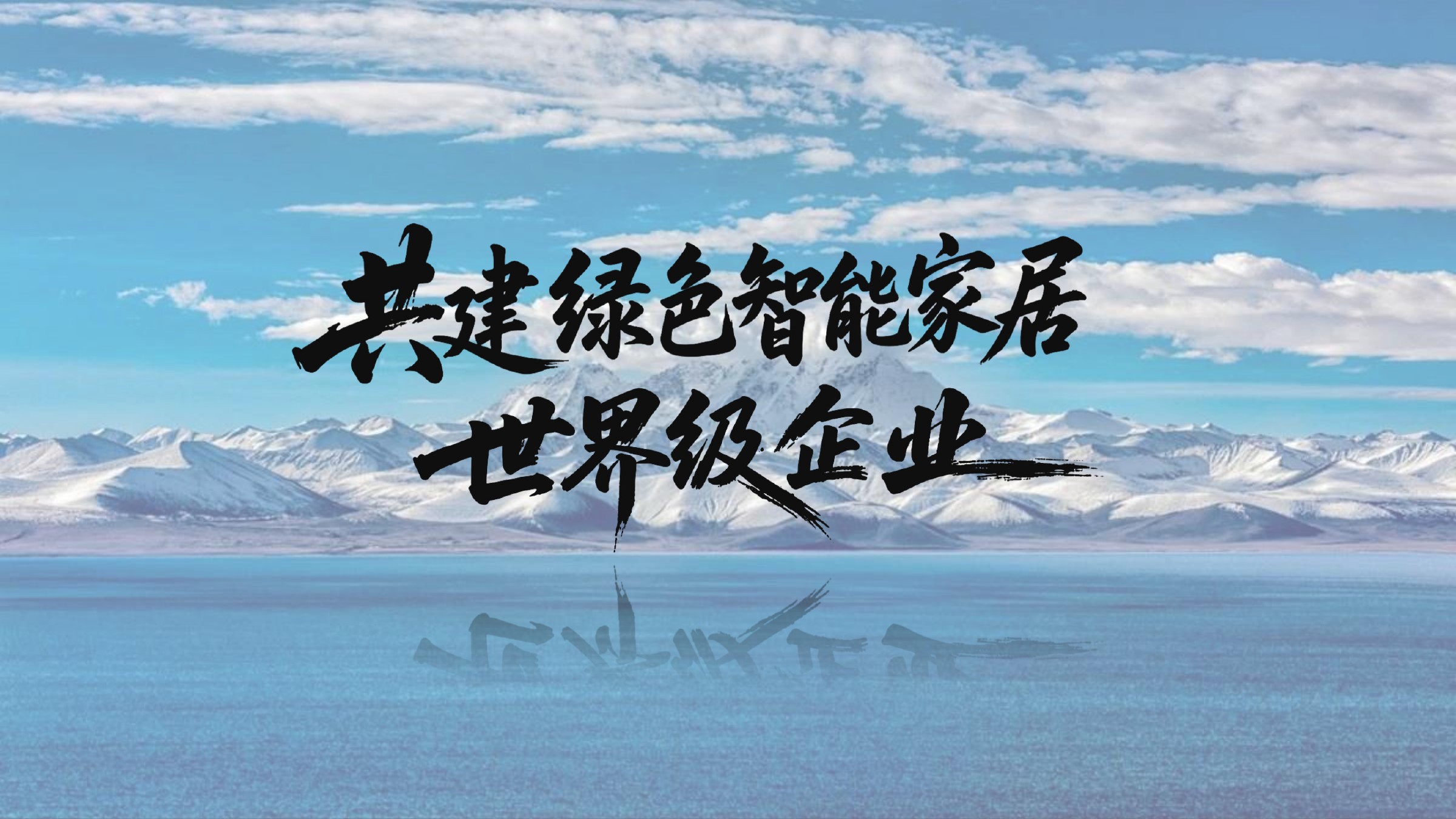 云纳企业文化及战略规划 — 第 24 页